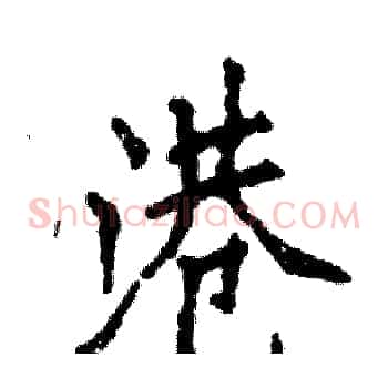 港