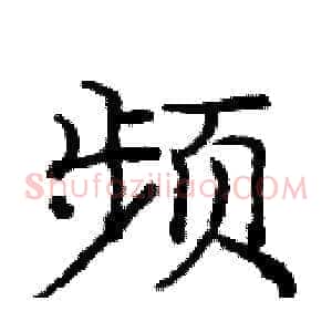 频