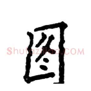 图