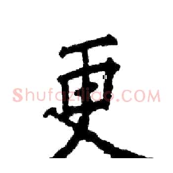 更