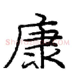 康