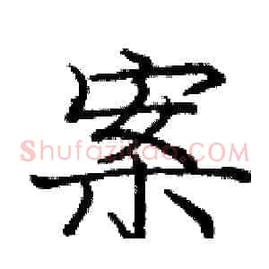 案
