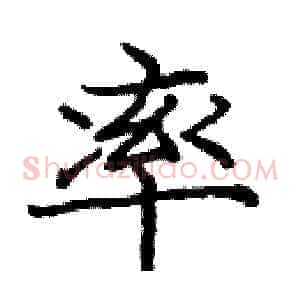 率