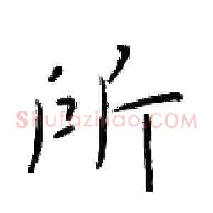 所