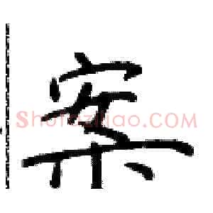 案