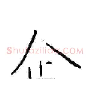 企