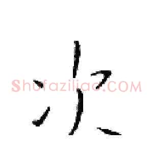 次