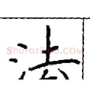 法
