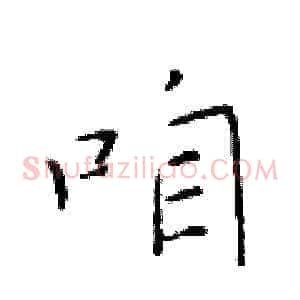 咱