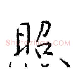 照