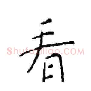 看