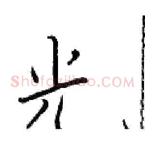 光