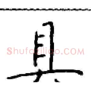 具