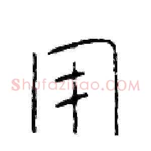 用