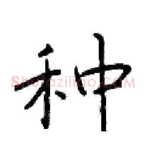 种