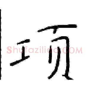 项