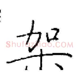 架