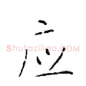 应