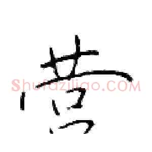营