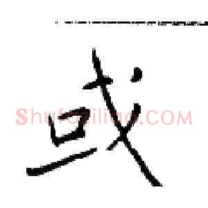 或
