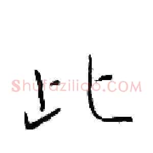 此