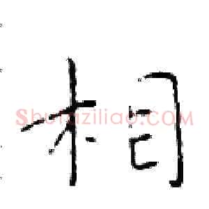 相