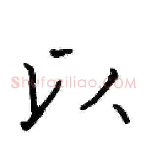 以