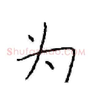 为