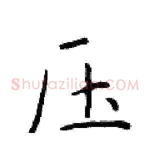 压