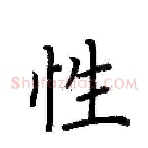 性