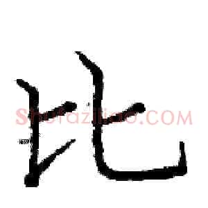 比