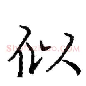 似