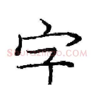字