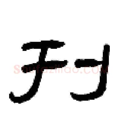 刊硬笔隶书写法,摘自曾庆福硬笔书法字帖