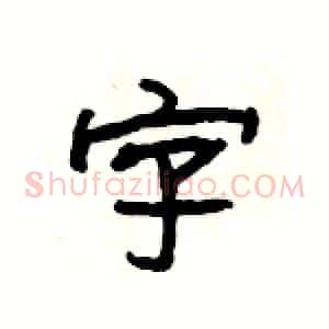 字