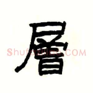 層