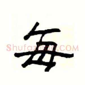 每