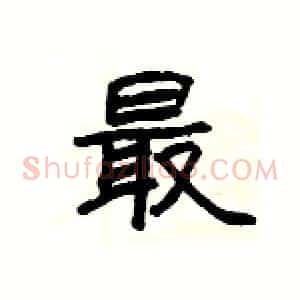 最