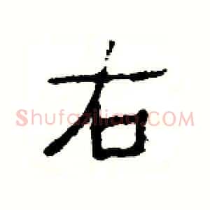 右