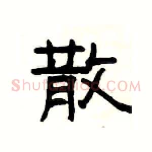 散