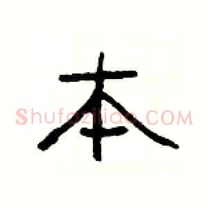 本