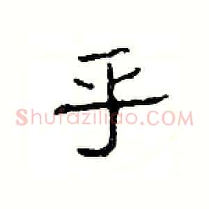 乎