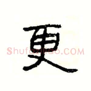 更