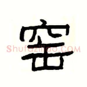 窑
