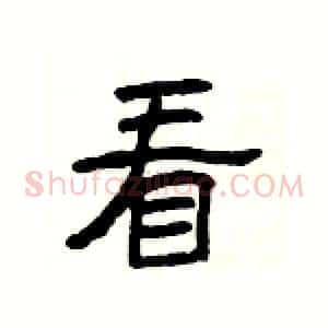看