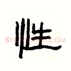 性