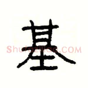 基