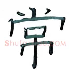 常