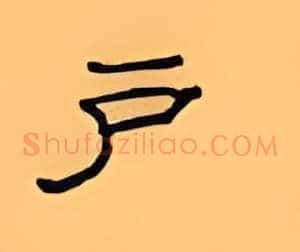 户