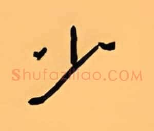 少